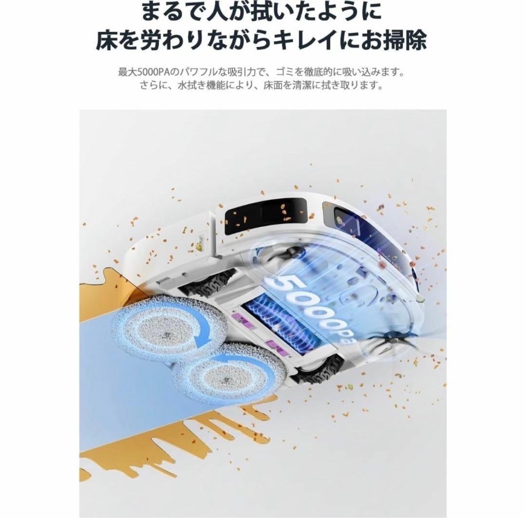 J12Ultra ロボット掃除機 5000pa強力吸引 全自動ステーション