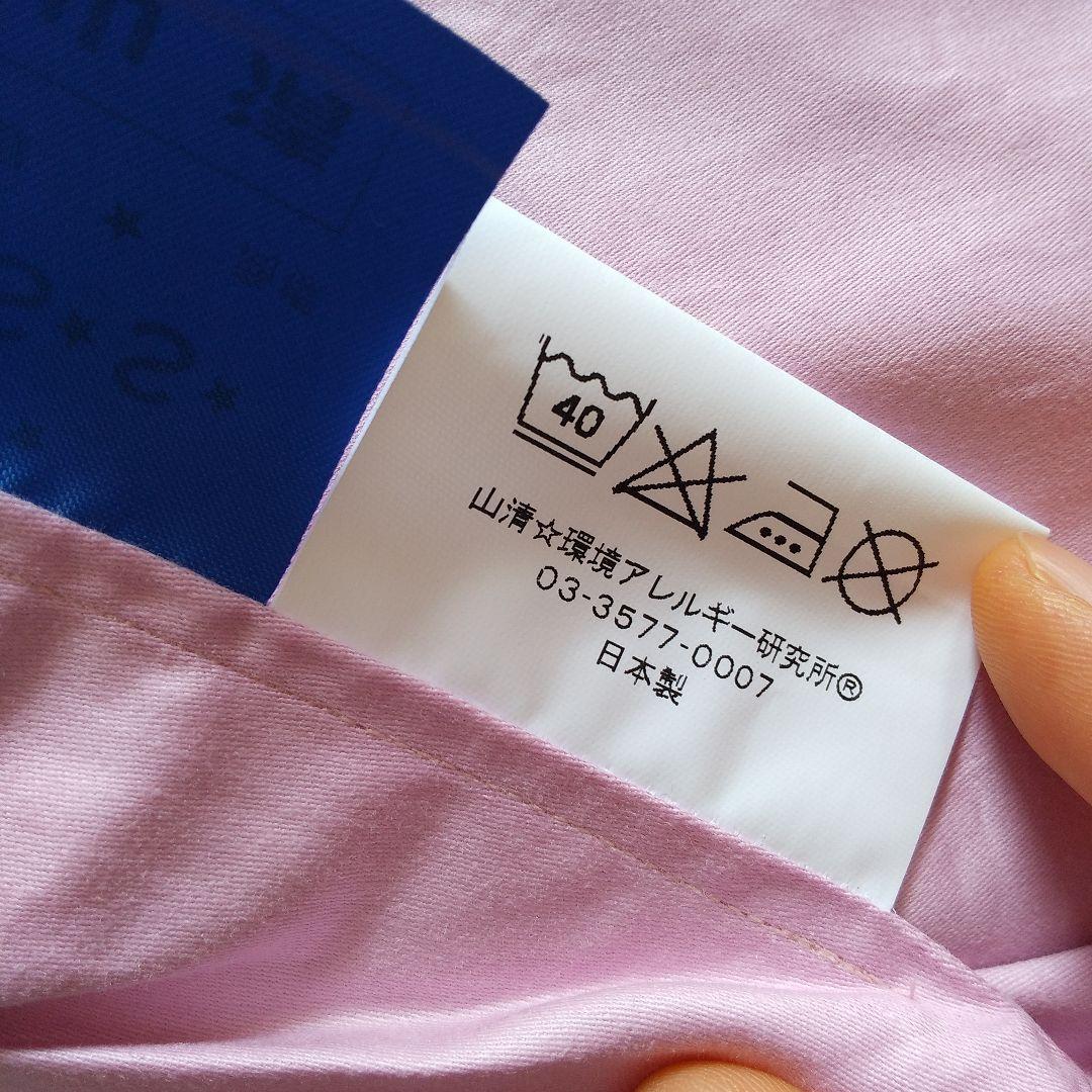 【新品 未使用】山清 掛けカバー ダブルサイズ 綿100%