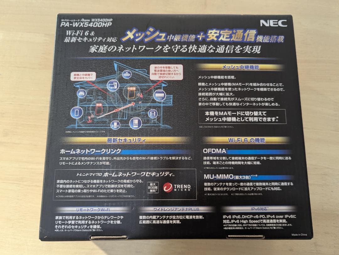 ルーター・ネットワーク機器 NEC Aterm WX5400HP Wi-Fi 6