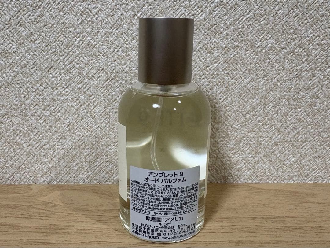 LE LABO AMBRETTE9 アンブレット9 50ml オードパルファム