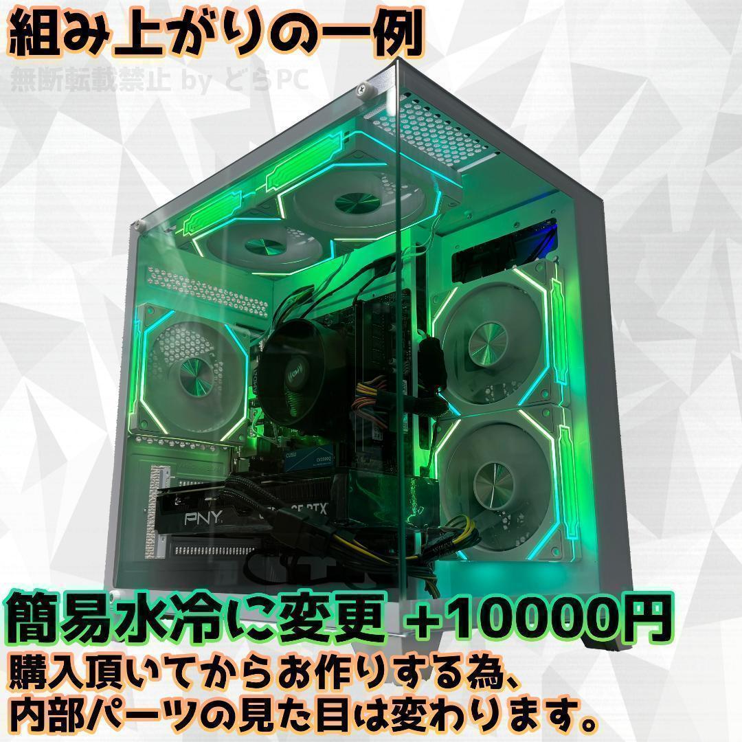 新品ケースゲーミングPC★RTX4070Ti/Ryzen 7/SSD512GB②