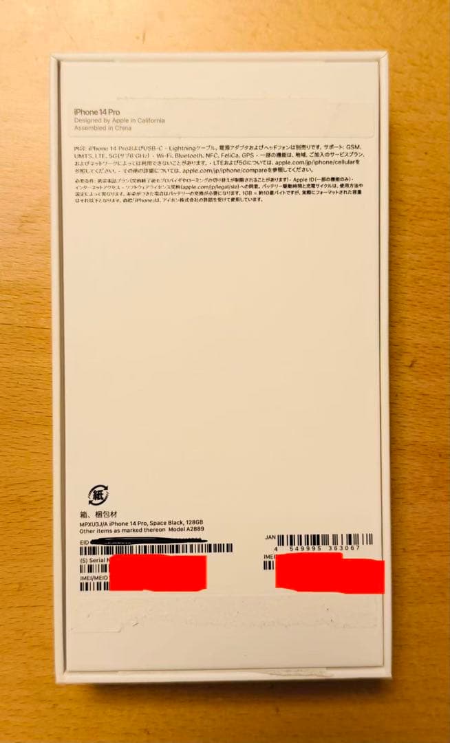 iPhone 14 Pro スペースブラック 本体 SIMフリー 128GB