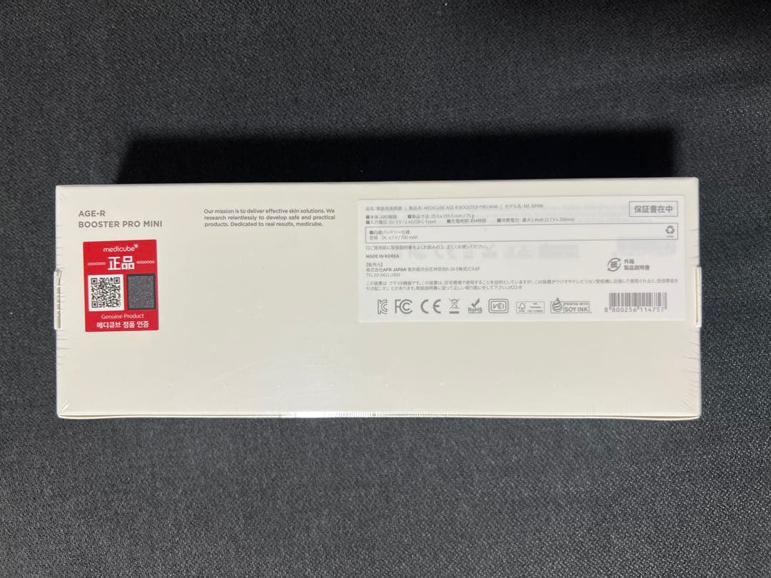 メディキューブ　AGE-R ブースタープロミニ　 ホワイト　美顔器