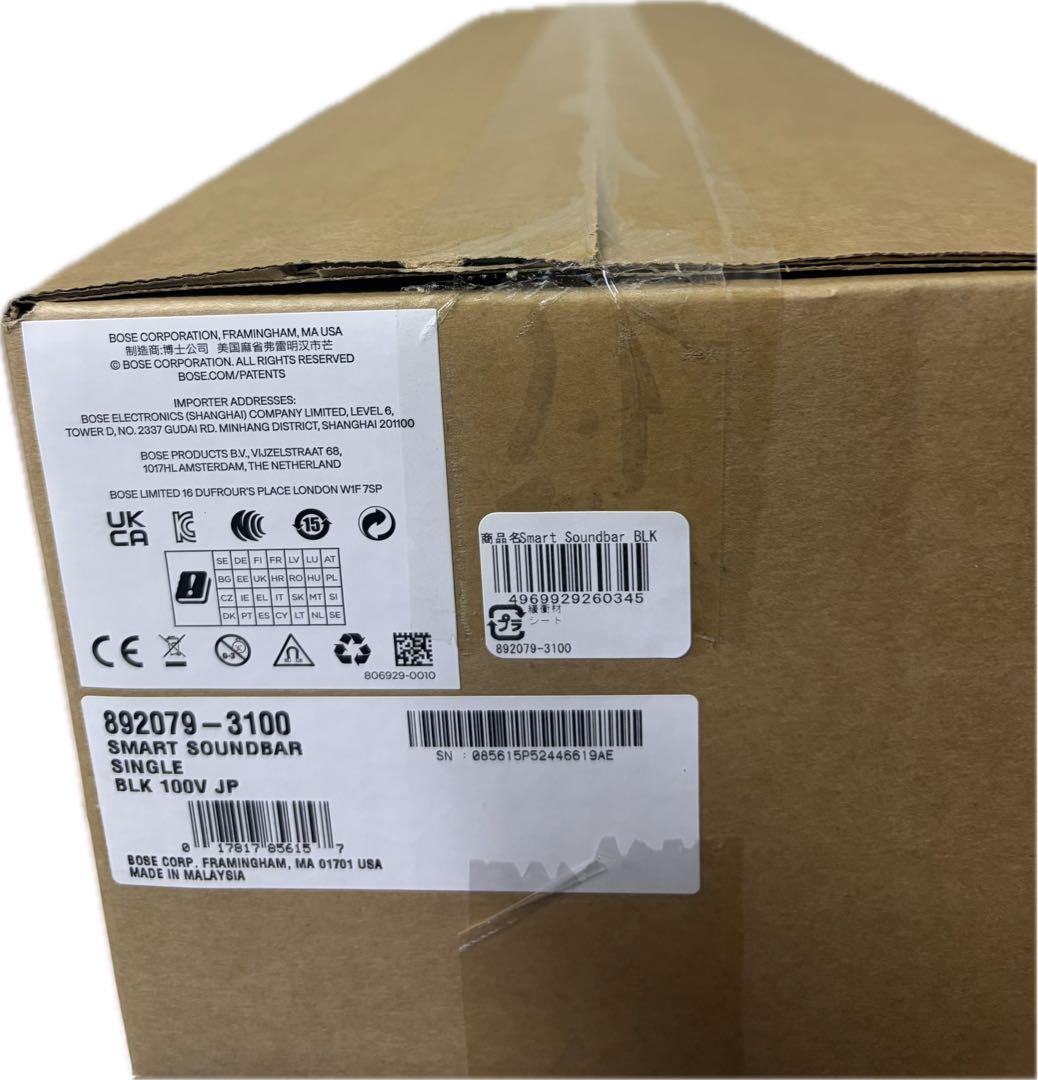 ヨドバシカメラ 夢のお年玉箱 サウンドバーの夢