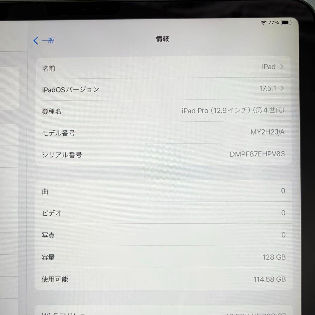 美品 12.9インチiPad Pro 第4世代 128GB