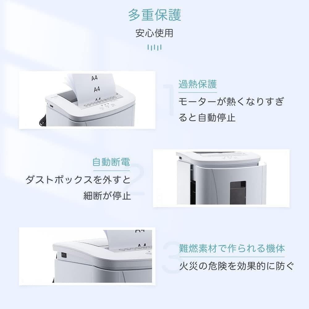 【未使用品 】iOCHOW オートフィードシュレッダー SZJ2 25L