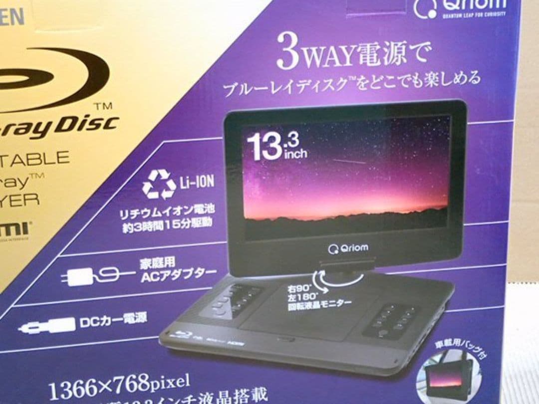 【極美品】山善　ポータブルブルーレイプレーヤー TMB-L133R ブラック