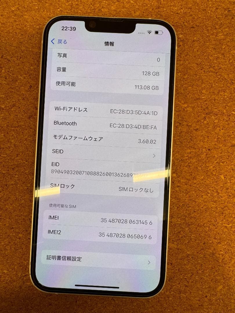 iPhone 14 ホワイト 128 GB バッテリー100%