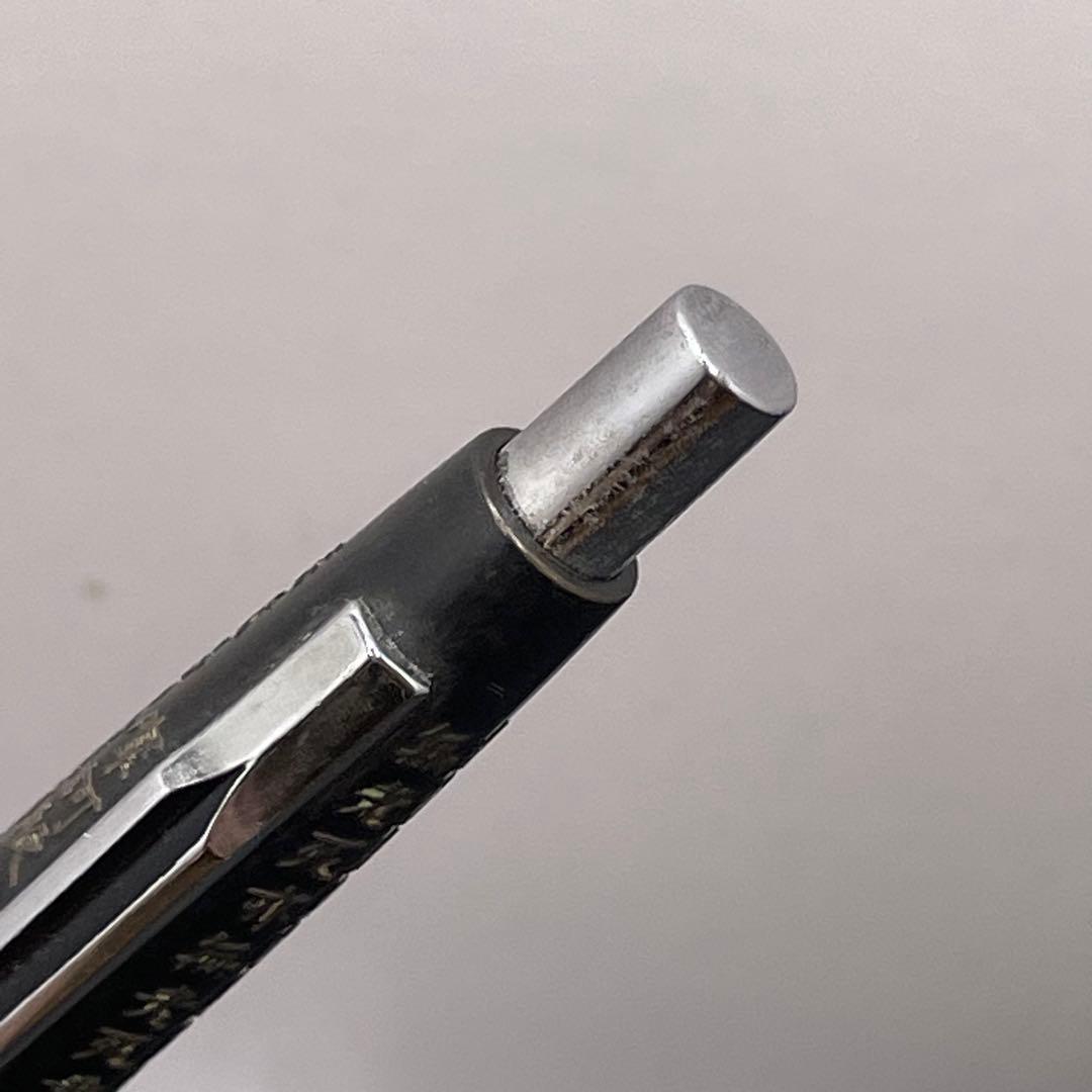 PE1144□パイロット ボールペン スターリングシルバー 般若心経