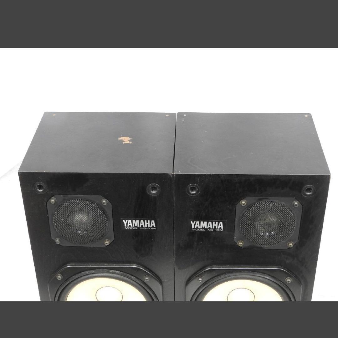 【完動品】YAMAHA NS-10M ヤマハ スピーカー ペア ネット付き ④