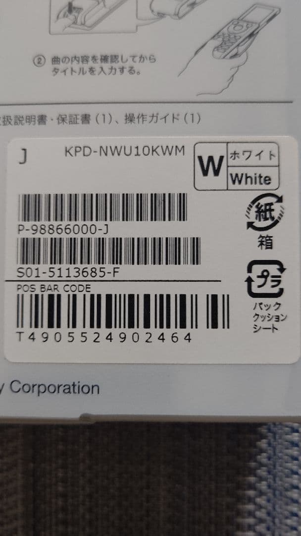 SONY ウォークマン専用ダイレクト録音キット