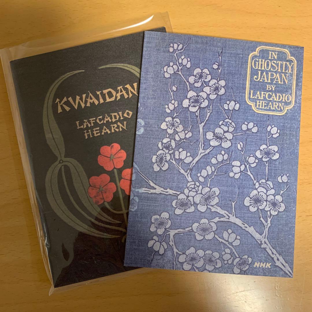 連続テレビ小説　ばけばけ　朝ドラ　NHK 非売品　台本　ノート