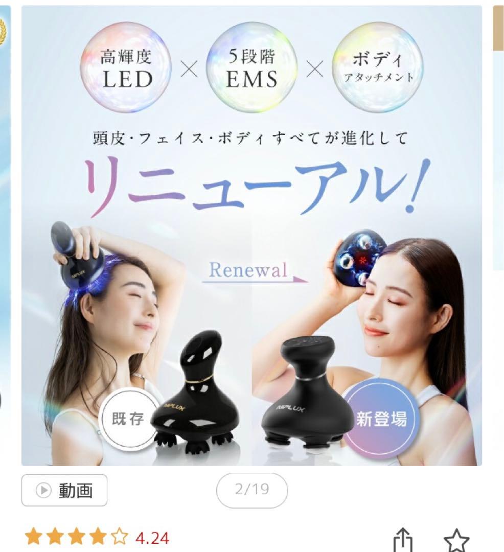 【美品】NIPLUX　EMS ヘッドスパ プレミアム