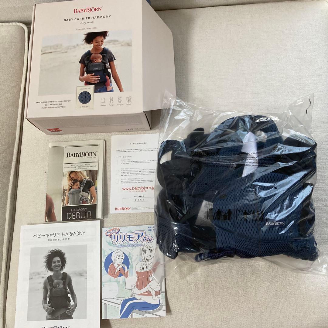 BABYBJÖRN 抱っこひも HARMONY エアリーメッシュ