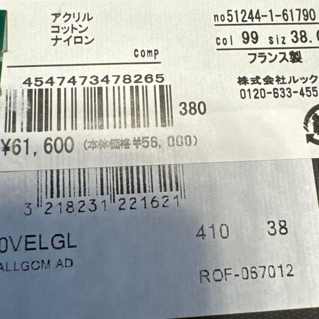 お値下げRepetto ブラックスエードビジューバレエシューズ38新品未使用