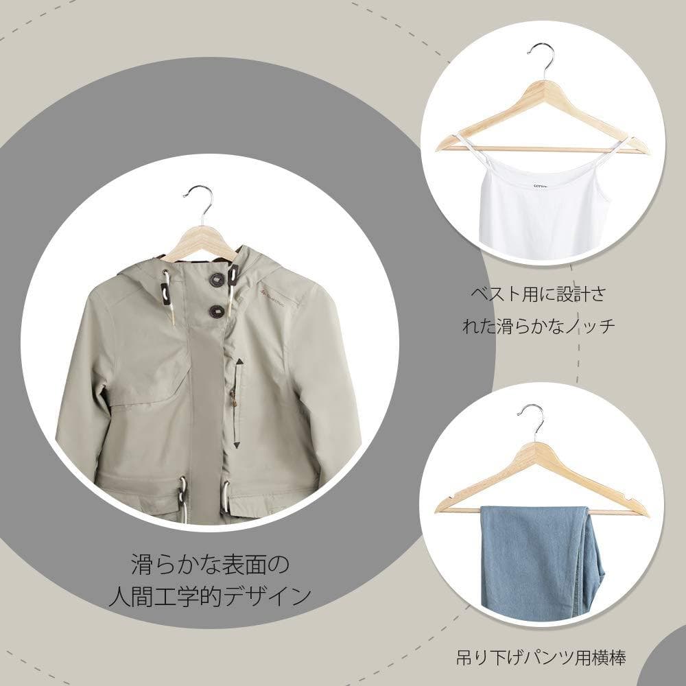 木製ハンガー 20本組 肩部分凹み付き