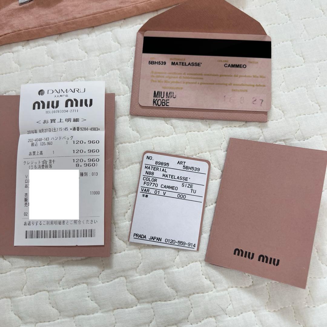 miu miu ショルダーバッグ