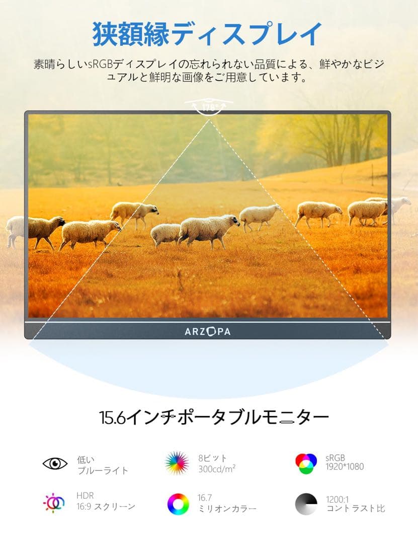 ARZOPA A1 GAMUT モバイルモニター 約15.6インチ