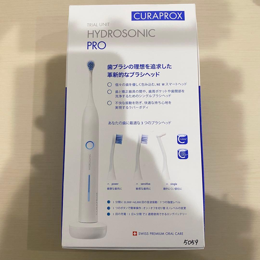 CURAPROX HYDROSONIC PRO 本体　電動歯ブラシ