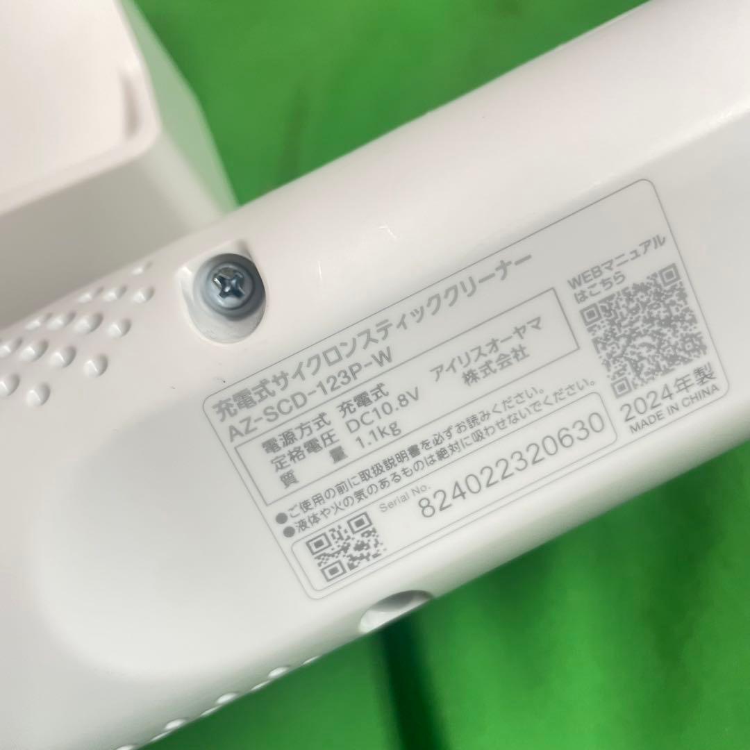 ◯アイリスオーヤマ AZ-SCD-123P MagiCaleena 2024