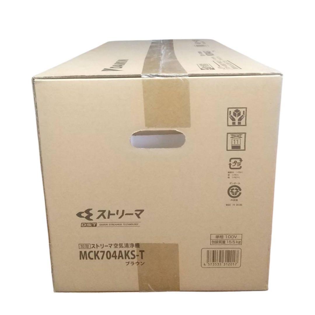 ダイキン加湿ストリーマ空気清浄機 MCK704AKS-T ブラウン