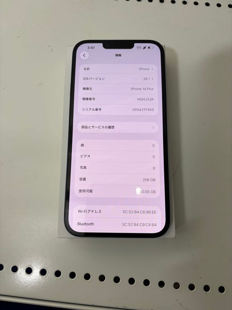 早い者勝ち　[SIMフリー] iPhone 14 Plus 256GB