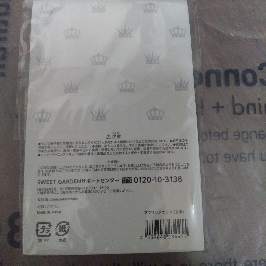 アクリルジオラマ永瀬廉SG