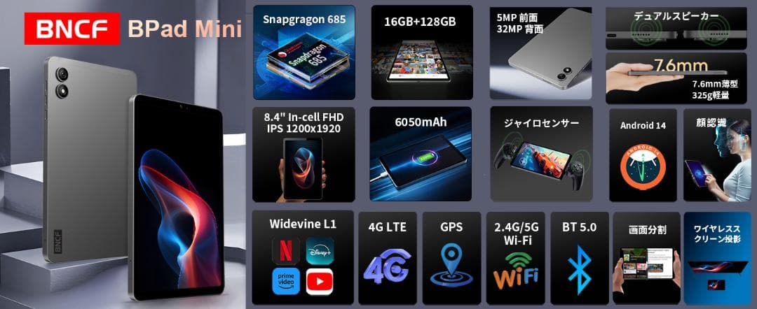 新品❤️8.4インチ タブレット 高性能 多機能 Widevine L1対応✨