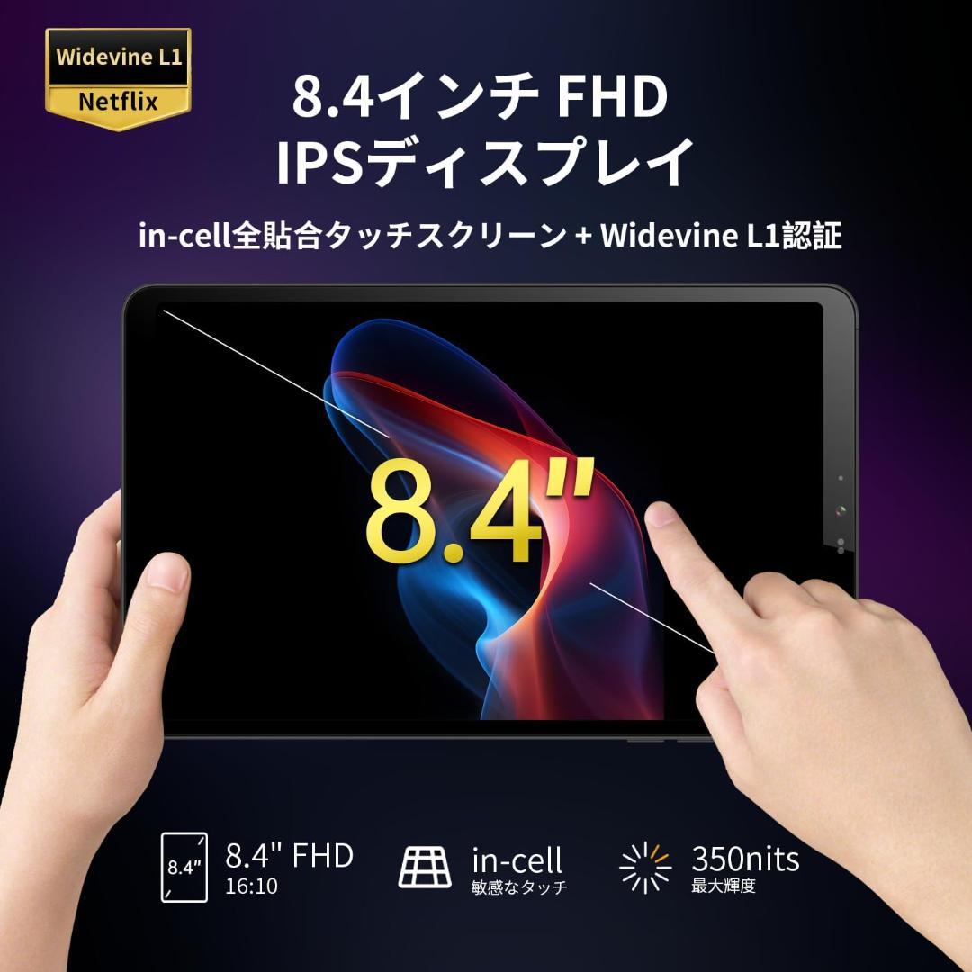 新品❤️8.4インチ タブレット 高性能 多機能 Widevine L1対応✨