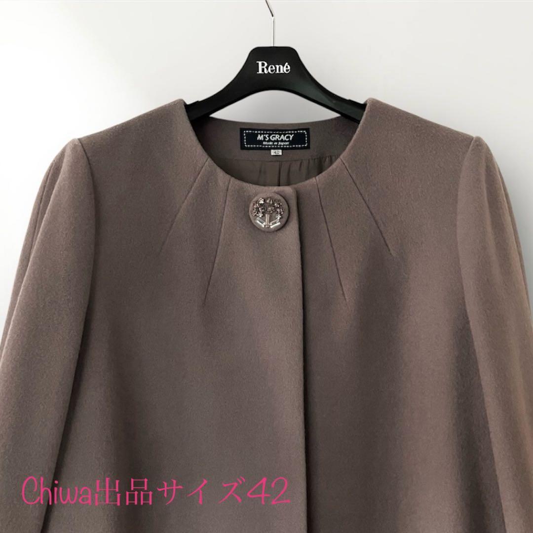 エムズグレイシー　シンプル　ウール　毛　コート　カタログ掲載　大きいサイズ42