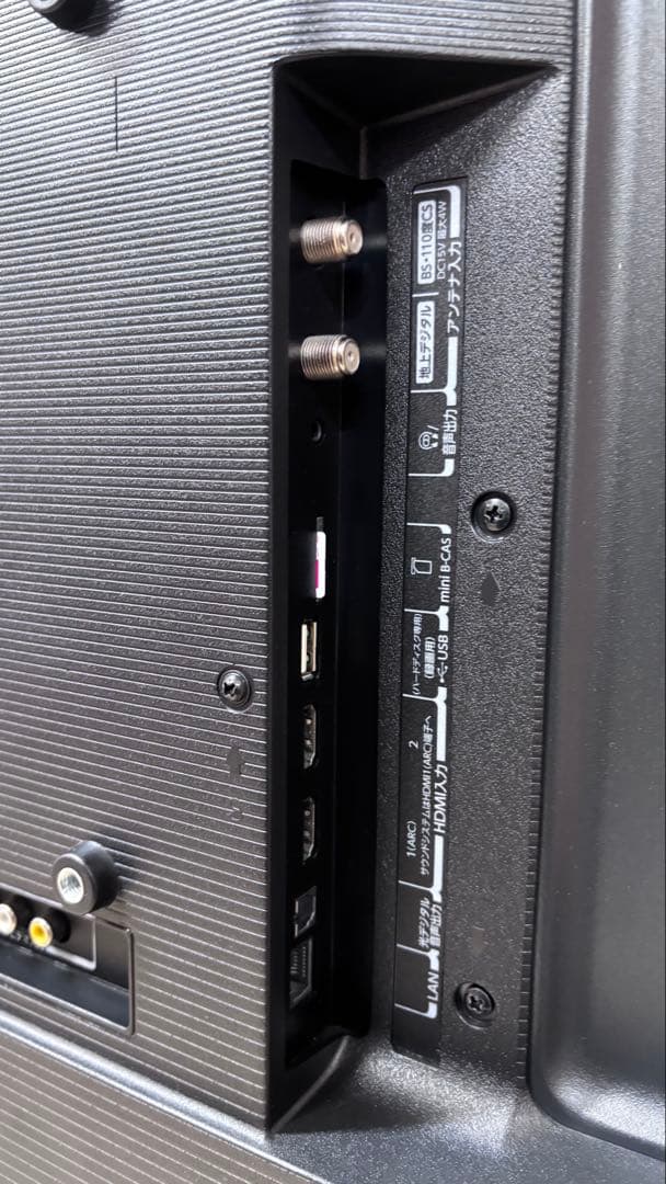 東芝　REGZA レグザ　22年製　32インチ　液晶テレビ