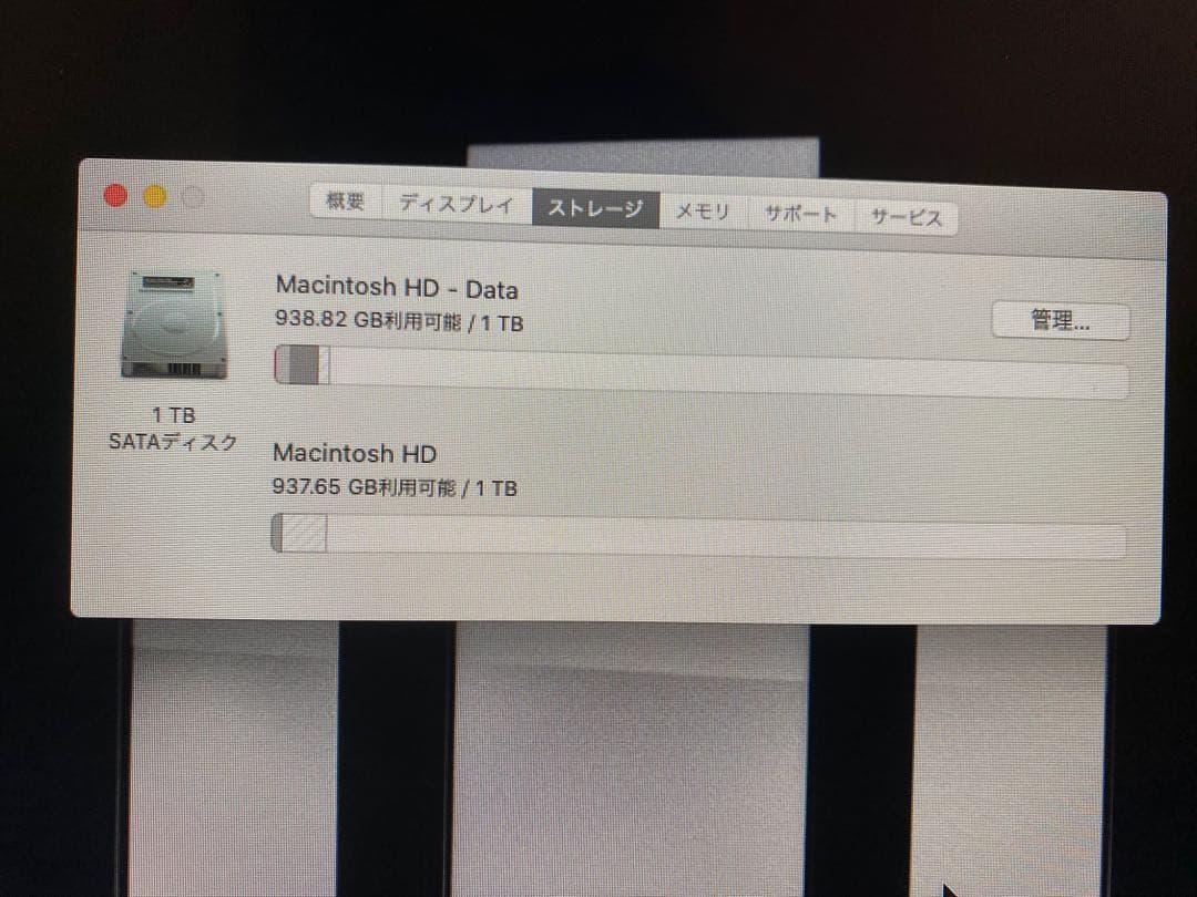 【ジャンク】iMac (27-inch, Late 2012)
