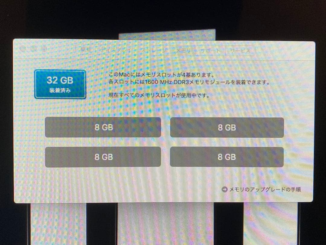 【ジャンク】iMac (27-inch, Late 2012)