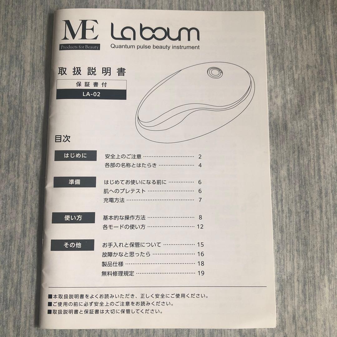 ME ラボン　美顔器　lKKO 専用ジェル