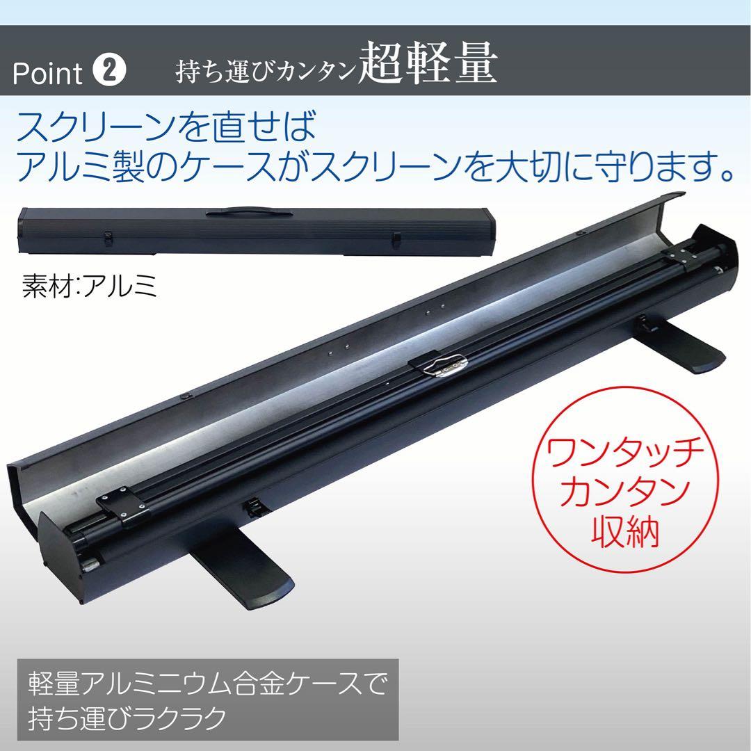 プロジェクタースクリーン 80インチ16:9（自立式・床置き)自家用、業務用
