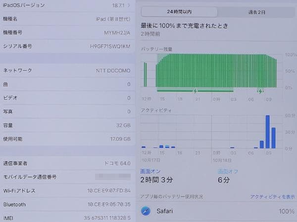 か*ん様 第8世代　iPad　 32GB　SIMロック解除済　正常動作確認済　管