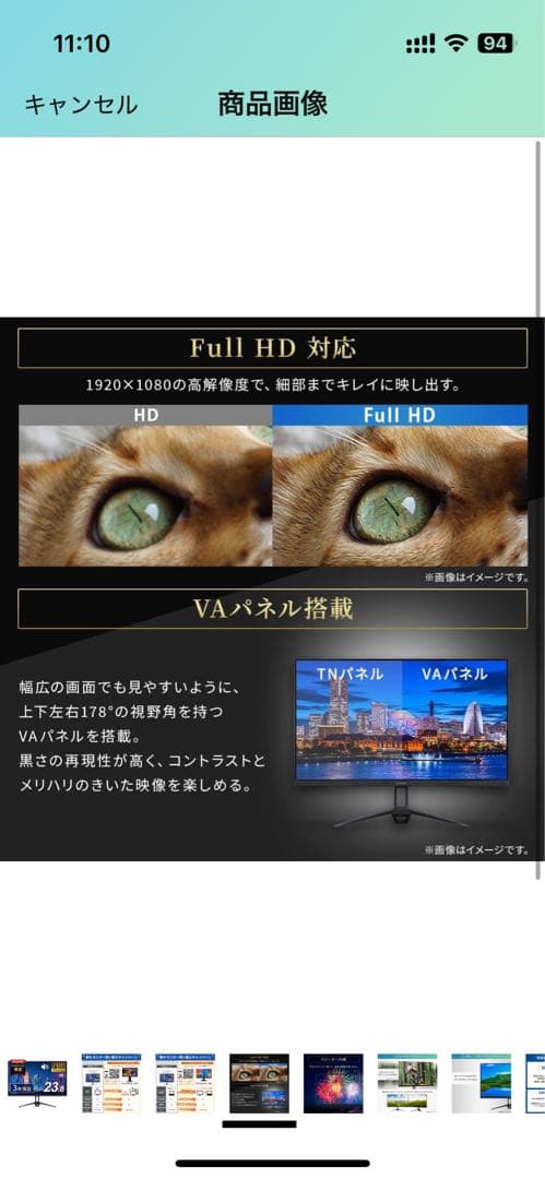 IRIS OHYAMA 23.8インチ液晶ディスプレイ本体