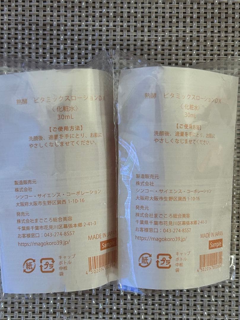 《最新版》熟酵 ザ　クレンジング スペシャルパック　８代目　480ml 2本