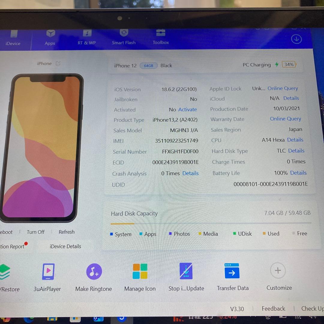 4029【早い者勝ち】電池新品☆iPhone12 64GB SIMフリー☆
