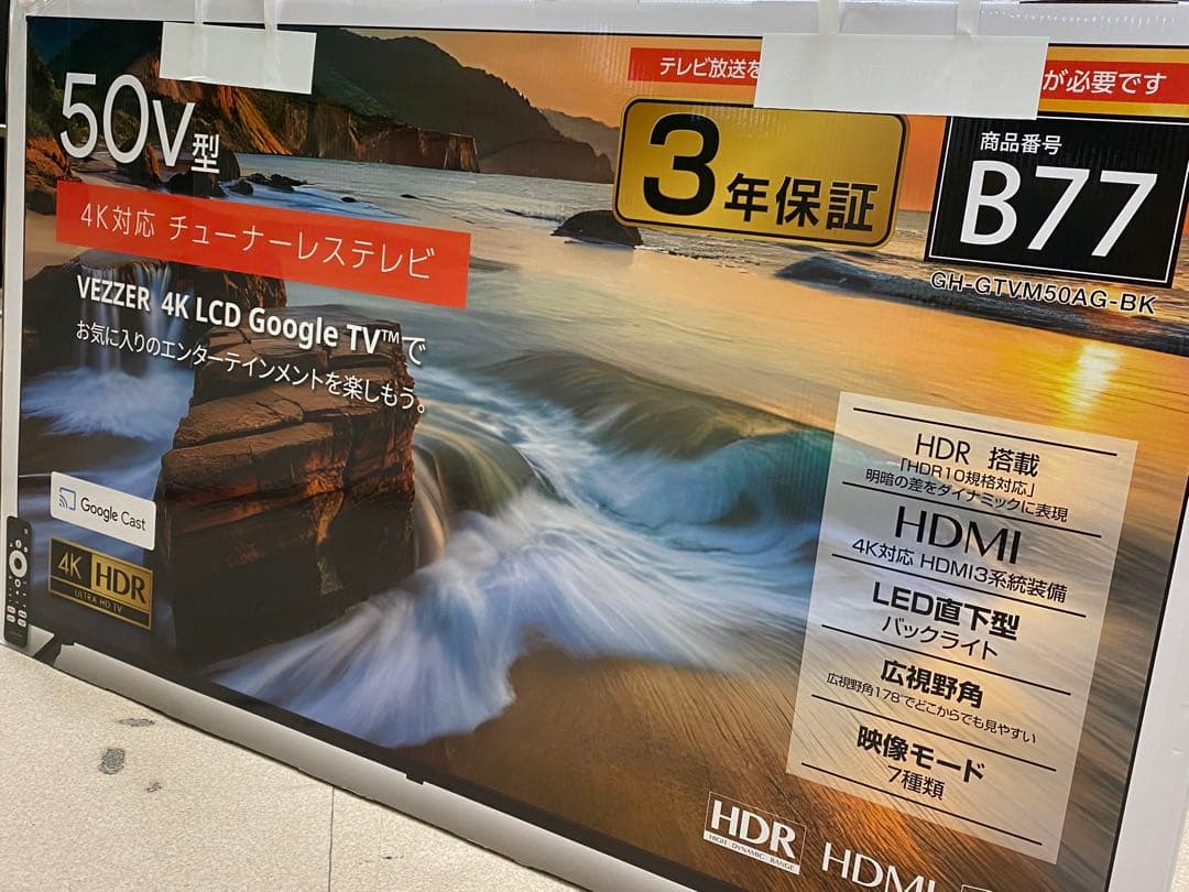 3-2885 VEZZER 50V型 4K対応 チューナーレステレビ