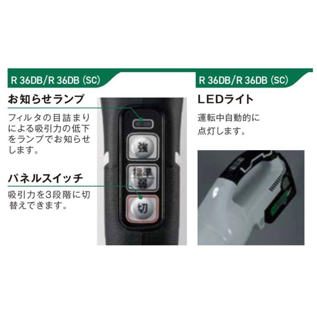 新品 HiKOKI 充電クリーナー 36V コードレス掃除機 8919