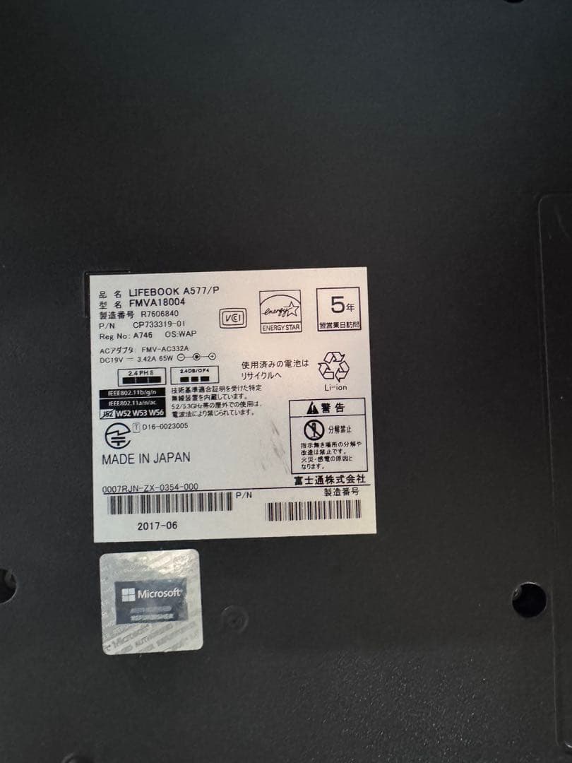 富士通 LIFEBOOK Windows11 i5 4GB SSD128GB