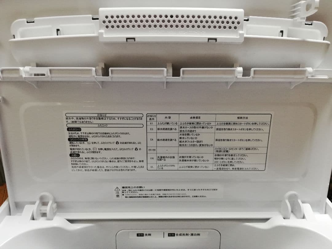 美品 Hisense 2022年製 洗濯機 6kg 最短10分洗濯 ステンレス槽