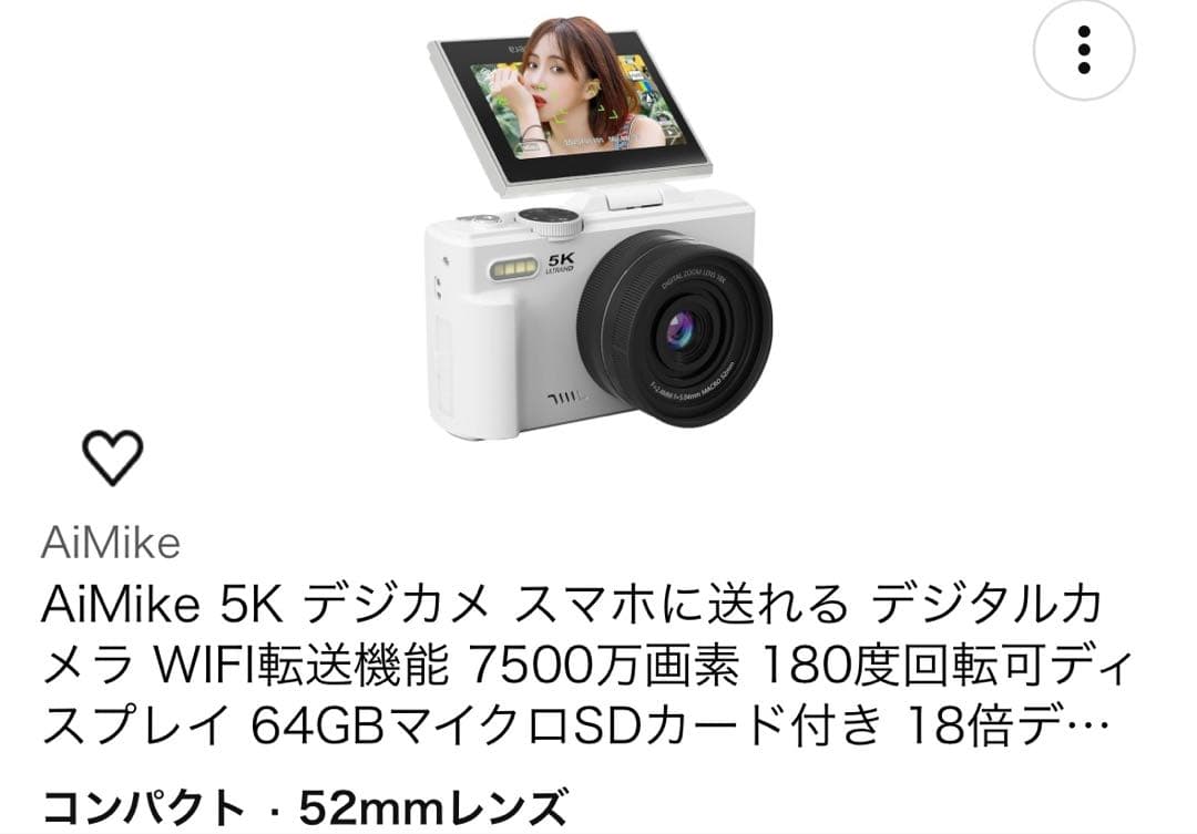 AiMike 5K デジカメ