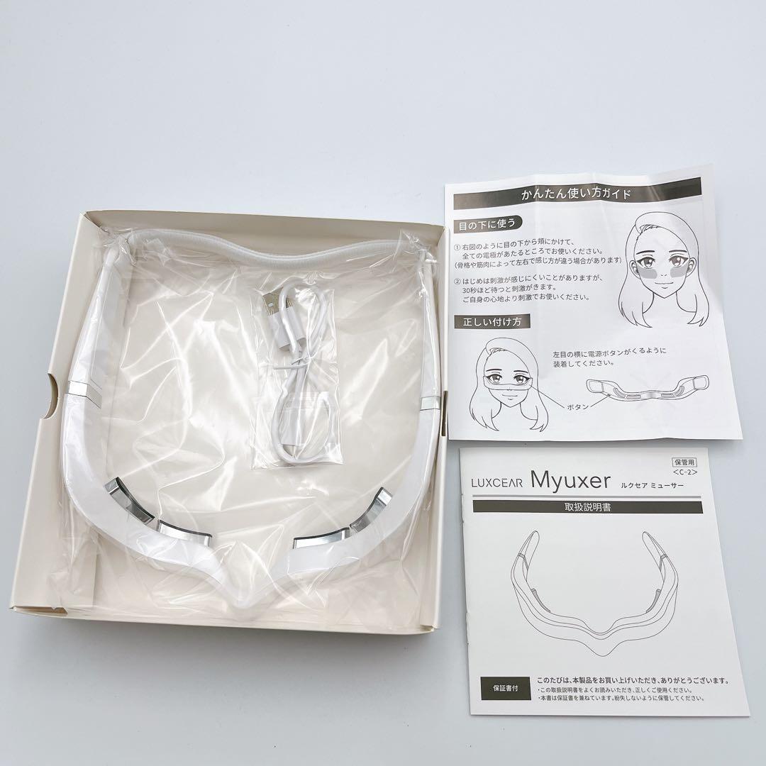 未使用品✨LUXCEAR ルクセア 目元専用美顔器 Myuxer（ミューサー）