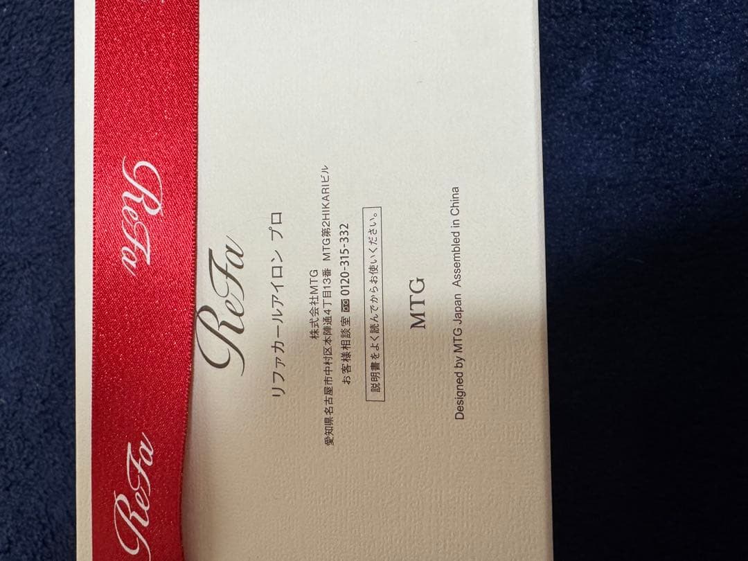 ReFa リファカールアイロンプロ ブラック