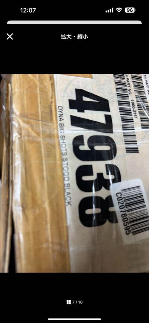 中古 VANS&HINES / DYNA BIG SHOTS STGGD BLK