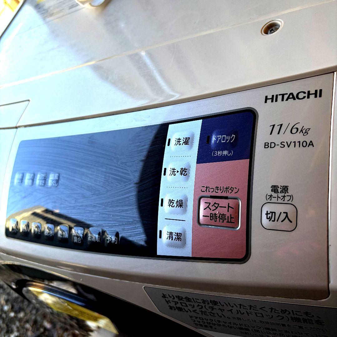 配送設置無料！純正日立シャンパンおしゃれスリムドラム式洗濯乾燥機！完動品超美品！