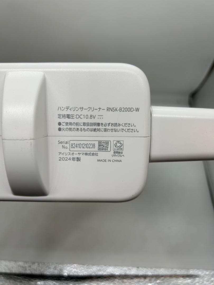 ◎IRIS OHYAMA アイリスオーヤマ ハンディリンサークリーナー 2024