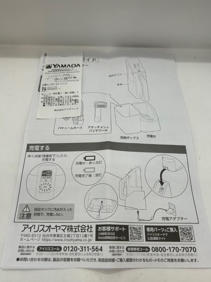 ◎IRIS OHYAMA アイリスオーヤマ ハンディリンサークリーナー 2024